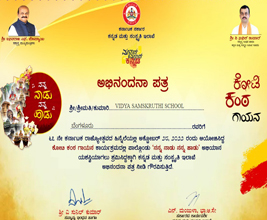 Kannada Rajyotsava 2022-23